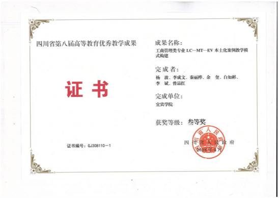 杨波
