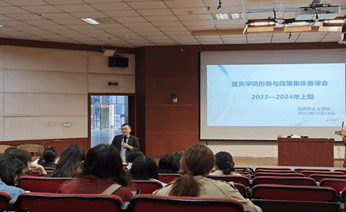 2023.10马克思主义学院举行形势与政策课集体备课会 2023.10马克思主义学院举行形势与政策课集体备课会